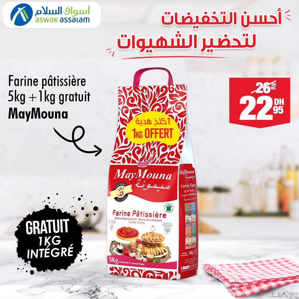 Promos Aswak Assalam Maroc Farine Pâtisserie Maymouna 5kg+1kg Gratuit
