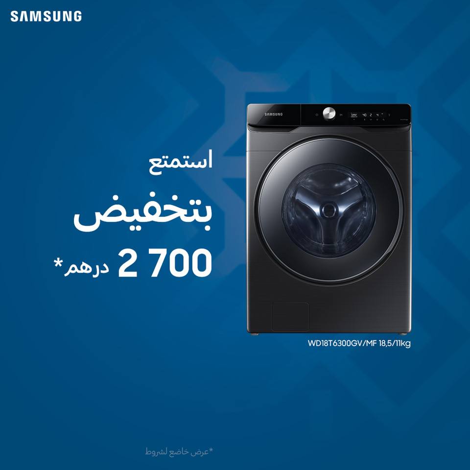 Promos Samsung Maroc Addwash Ramadan 2022